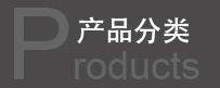 特別樣式推薦