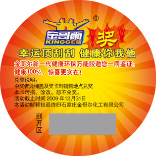 正確的防偽標簽保護策略應該考慮的三個關鍵問題！